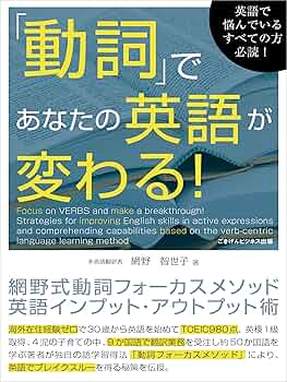 toeic980点獲得　30歳からできたラクラク英語学習法　網野智世子 toeic980点獲得 30歳からできたラクラク英語学習法 網野智世子